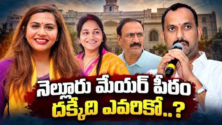 Nellore Mayor Seat